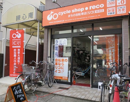 曽根東町に「まちの自転車店 reco（リコ）」っていう自転車屋さんができてる／自転車の無料引取りや修理が依頼できる親しみやすいサイクルショップが曽根にも  | TNN豊中報道。２