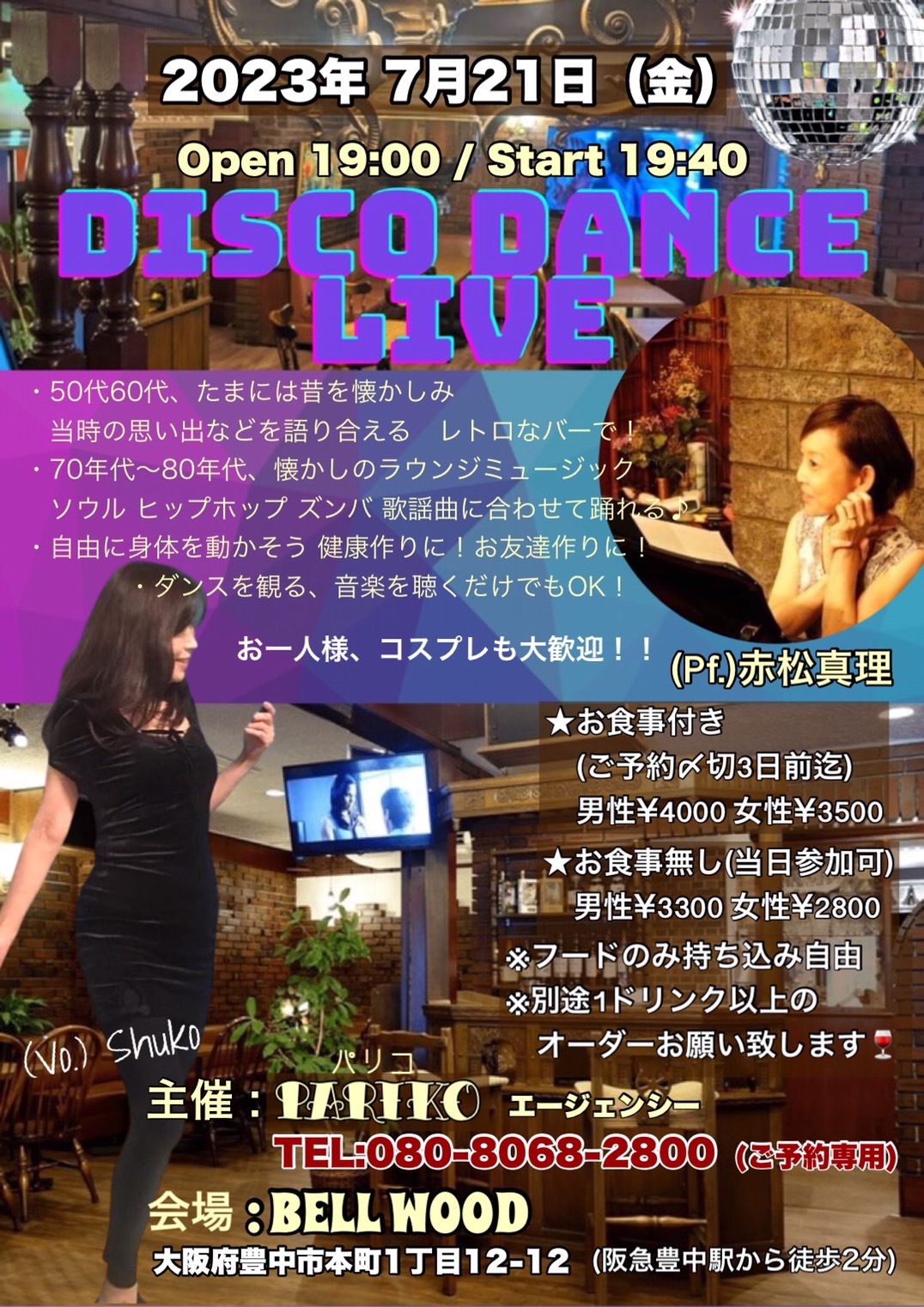 みんなで踊ろう！ディスコダンス♪ 阪急豊中駅徒歩2分 DJ有り | TNN豊中報道。２