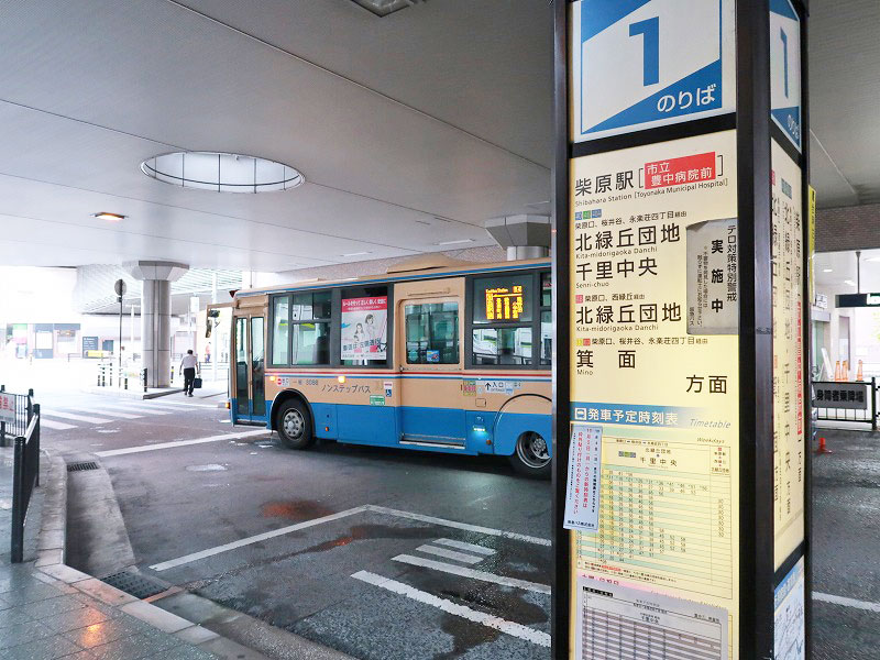 10月5日から阪急バスの一部運行区間で系統の変更や廃止があるみたい それに伴って時刻表も改正されるって Tnn豊中報道 ２