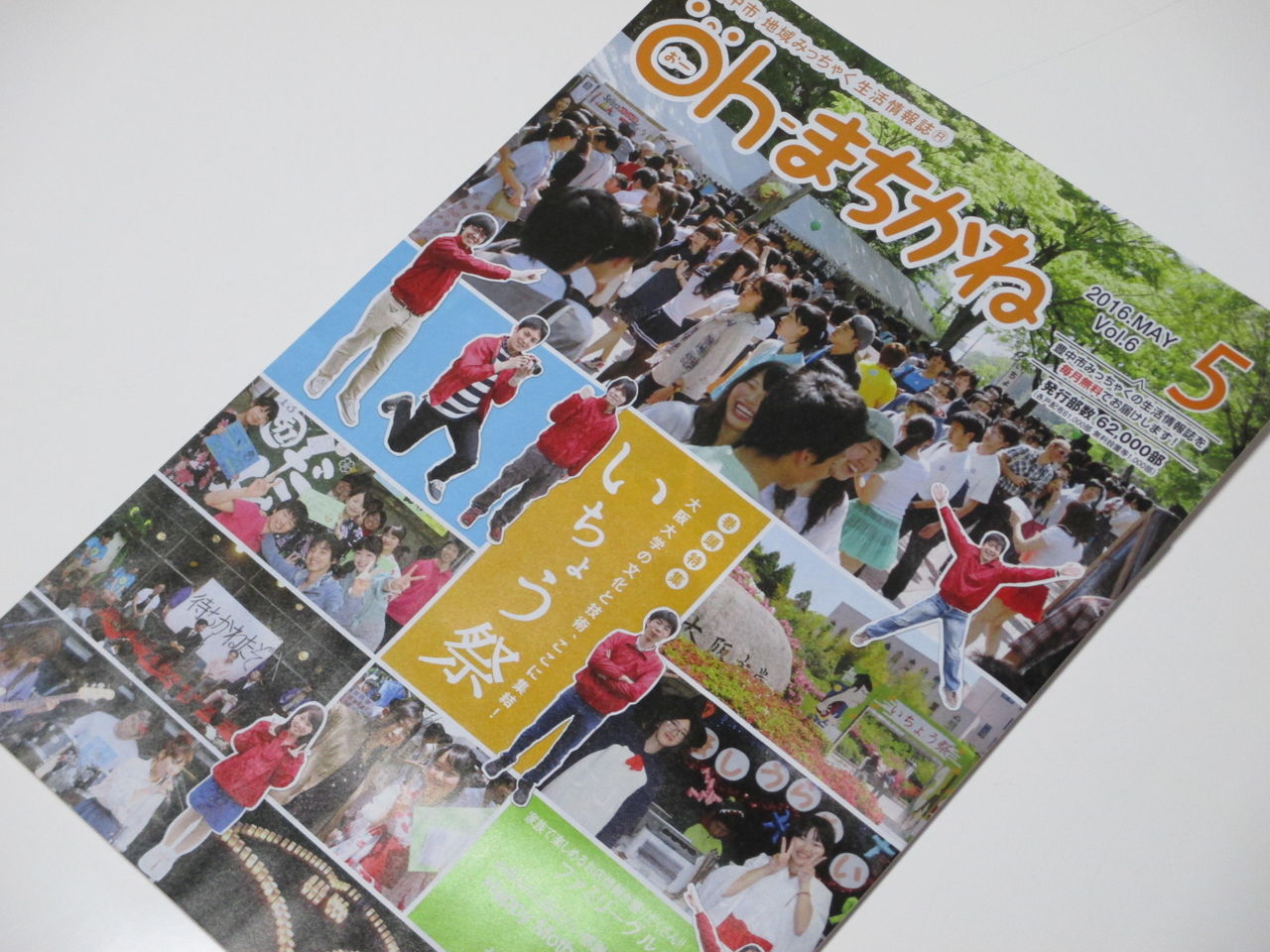 お知らせ Tnnのネタも連載中の地域情報フリーペーパー Oh まちかね が豊中駅前の賃貸住宅サービスさんに置いてもらえることになりました Tnn豊中報道 ２