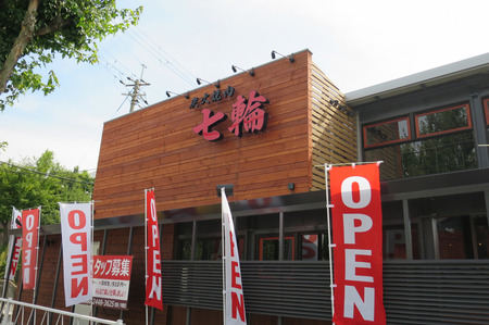 箕面高校の向かいにあった 炭火焼肉 七輪 がリニューアルオープンしてる Tnn豊中報道 ２