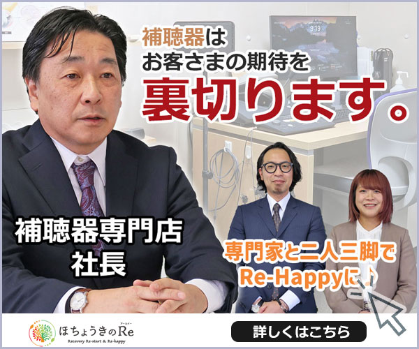 ほちょうきのRe