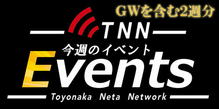 events--gw