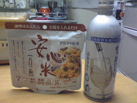 もらった中味