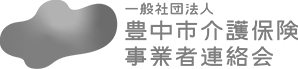 豊中ベンチャー
