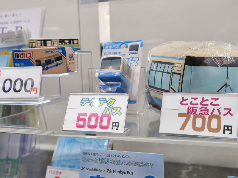阪急バスのバス停デザインのコースターが売ってるらしいので大阪梅田駅