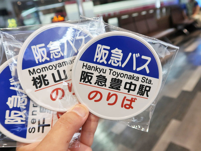 阪急バスのバス停デザインのコースターが売ってるらしいので大阪梅田駅